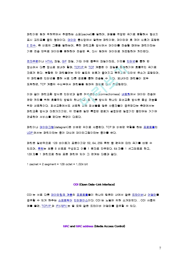 TCP/IP (Transmission Control Protocol/Internet Protocol)   (7 )